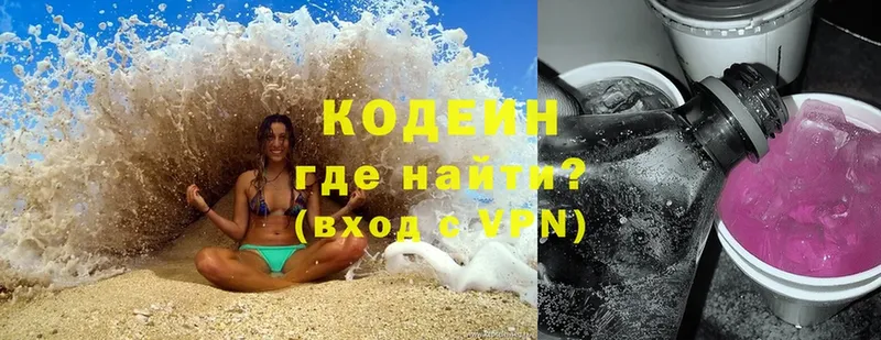 Кодеин напиток Lean (лин) Десногорск